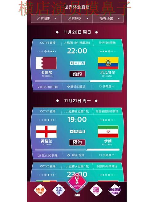 World Cup 2026背景下的世界杯买球网站盘点与官网直达直播解析 World Cup 2026背景下的世界杯买球网站盘点与官网直达直播解析