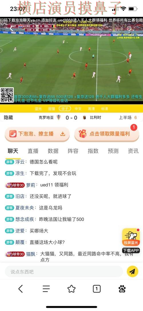 世界杯直播来临，世界杯投注网站大全数据分析+直播与平台选择实测对比