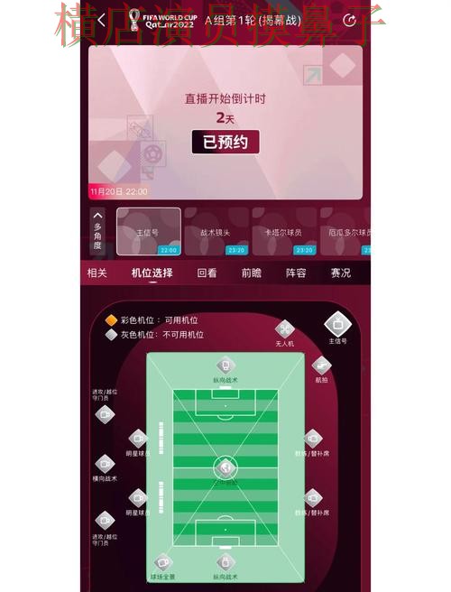 推荐世界杯竞猜平台:从安全入口到直播观看全流程解析 - 世界杯高清直播 推荐世界杯竞猜平台:从安全入口到直播观看全流程解析 - 世界杯高清直播