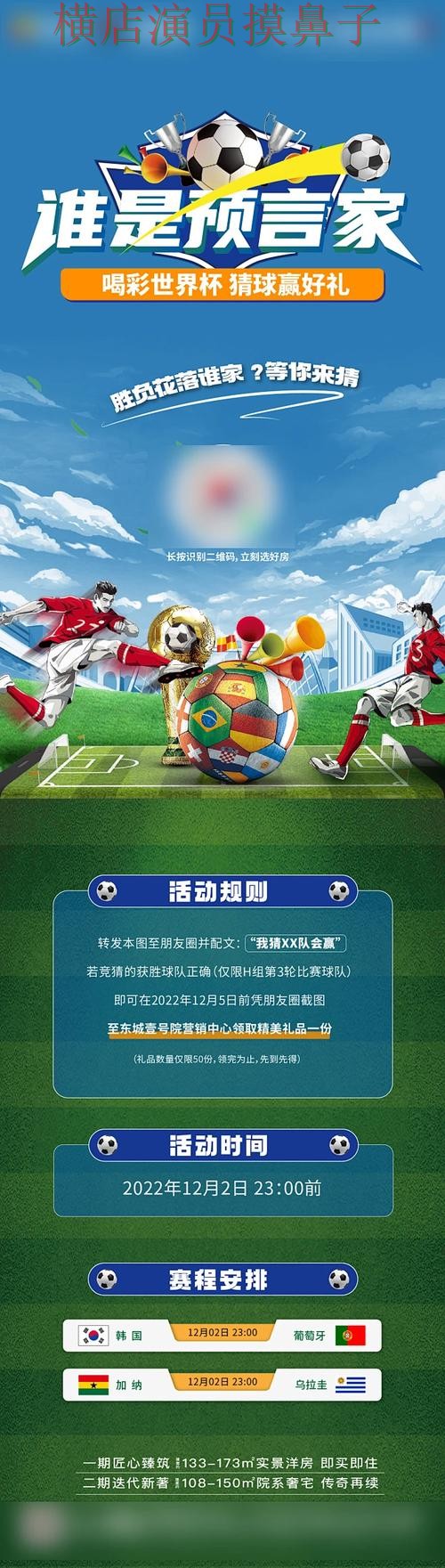 世界杯全球总决赛背景下的世界杯竞猜平台实测对比与平台排行 世界杯全球总决赛背景下的世界杯竞猜平台实测对比与平台排行