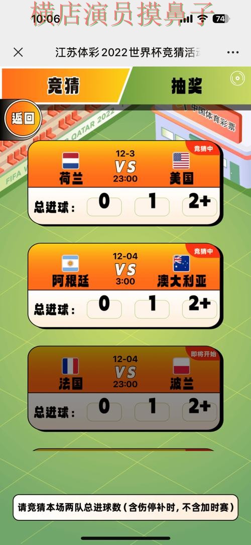 世界杯全球总决赛背景下的世界杯竞猜平台实测对比与平台排行 世界杯全球总决赛背景下的世界杯竞猜平台实测对比与平台排行