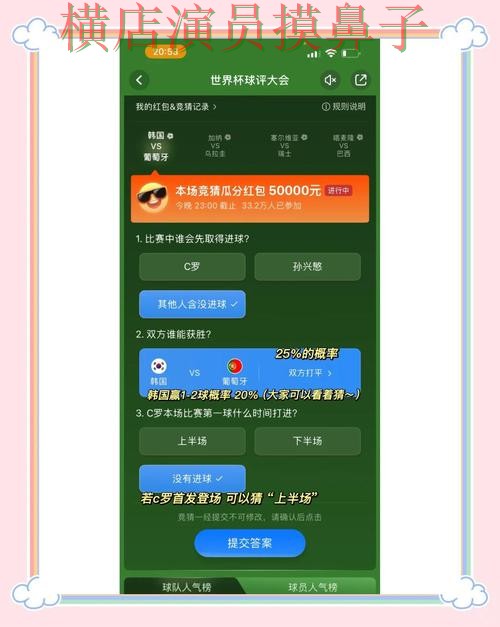 世界杯竞猜入口深度评测合集：覆盖真实体验与入口方式 - 世界杯直播