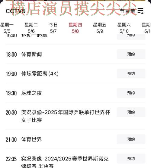 新手必看：世界杯投注平台推荐直播入口+直播详解 + FIFA World Cup 2026