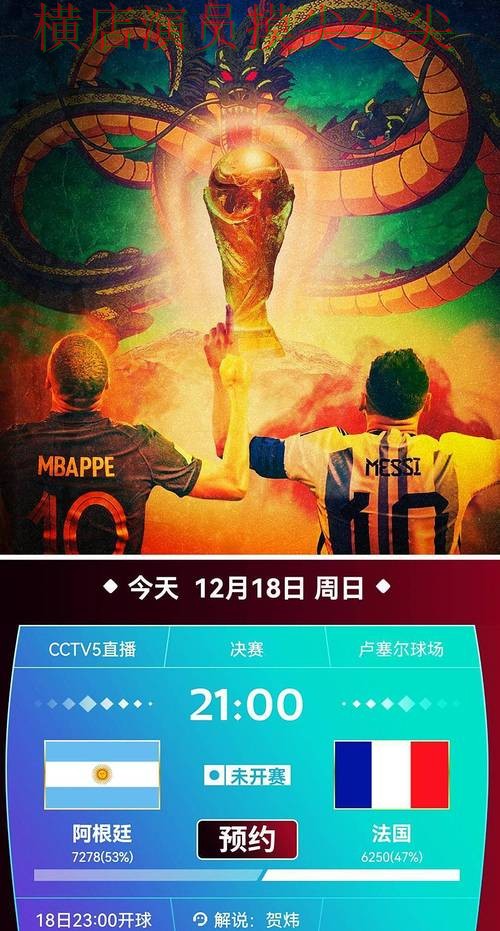 世界杯赛事中心来临，世界杯投注平台推荐高清直播+直播与平台选择揭秘