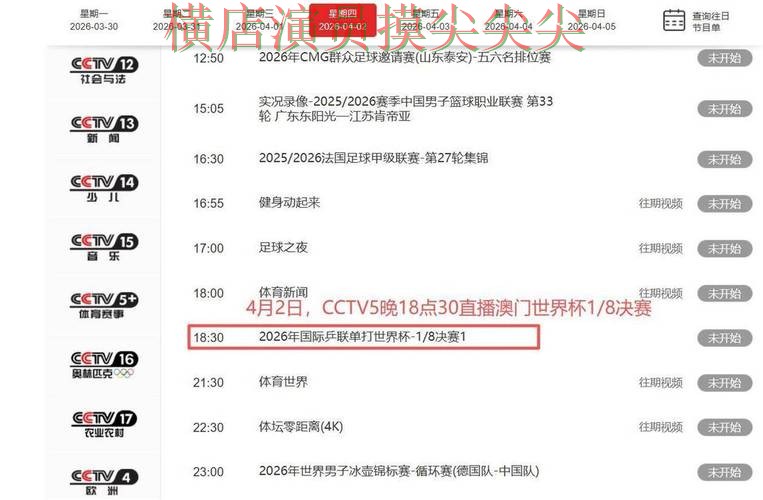 世界杯投注平台合集解析:聚焦直播入口与赛事直播体验 - FIFA World Cup 2026 世界杯投注平台合集解析:聚焦直播入口与赛事直播体验 - FIFA World Cup 2026