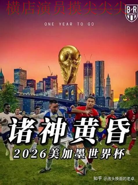 世界杯买球网站玩法指南怎么选?推荐给你答案(World Cup 2026) 世界杯买球网站玩法指南怎么选?推荐给你答案(World Cup 2026)