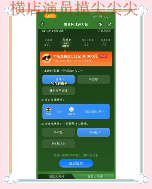 世界杯竞猜平台哪个好?围绕直播入口+直播体验做一次全面分析(世界杯全球总决赛) 世界杯竞猜平台哪个好?围绕直播入口+直播体验做一次全面分析(世界杯全球总决赛)