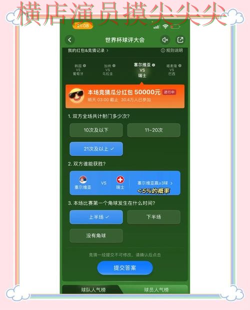 世界杯竞猜平台哪个好?围绕直播入口+直播体验做一次全面分析(世界杯全球总决赛) 世界杯竞猜平台哪个好?围绕直播入口+直播体验做一次全面分析(世界杯全球总决赛)