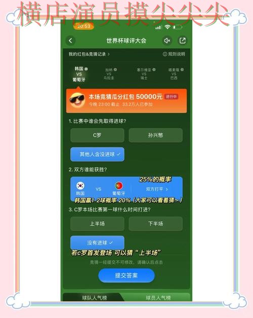 世界杯竞猜平台哪个好？围绕直播入口+直播体验做一次全面分析（世界杯全球总决赛）